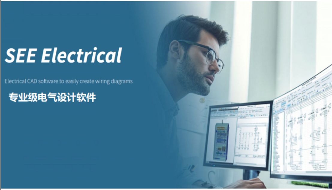 SEE軟件.jpg